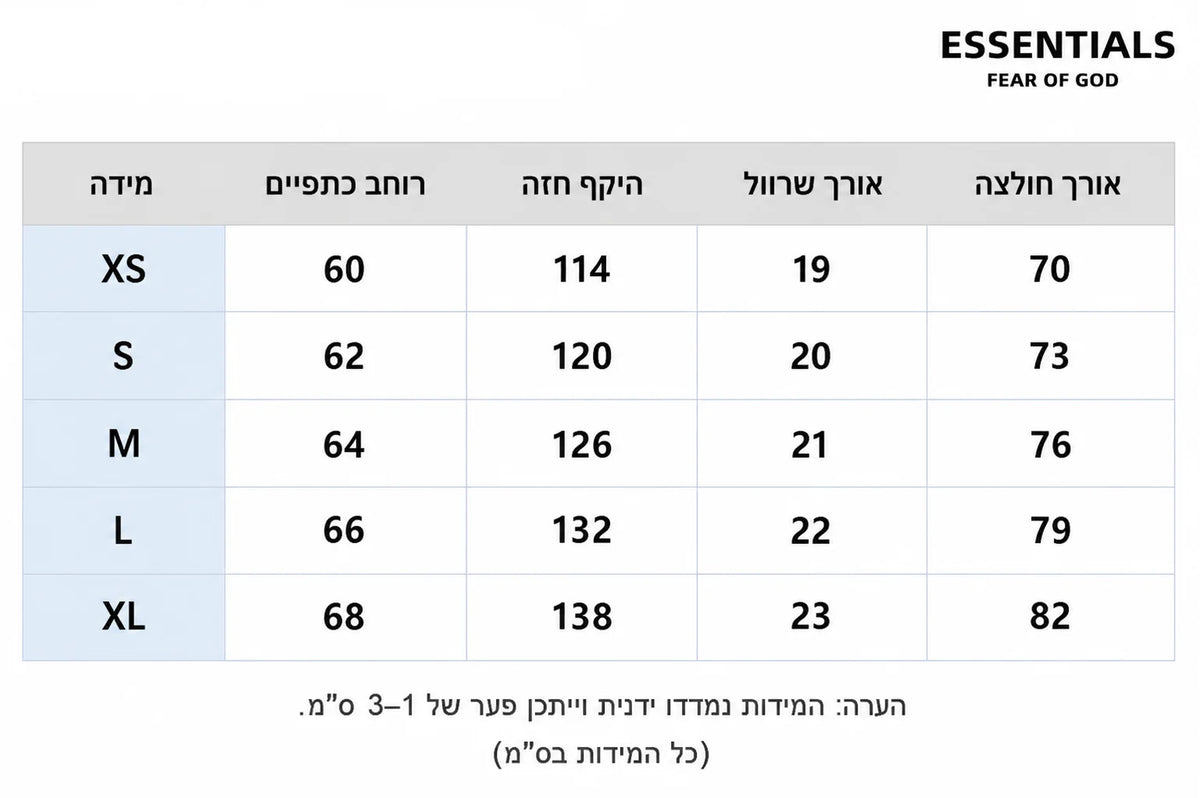 טבלת מידות