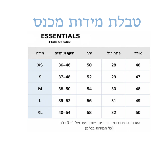 טבלת מידות